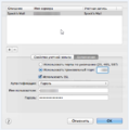 Настройка почты Apple Mail4.png