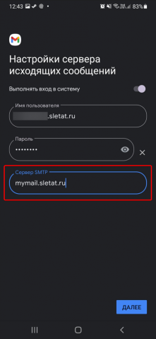 Addservmailsletat.png