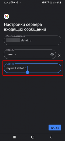 Addmymailsletat.png