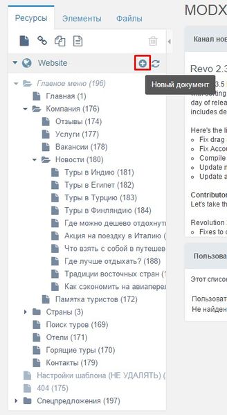 Файл:Res sozd 1.jpg