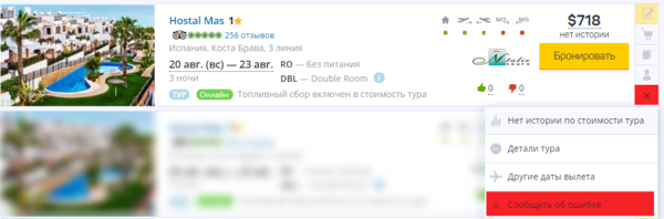 Touroperator-bug.png