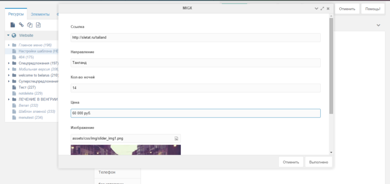 Файл:Slider new slide2.png