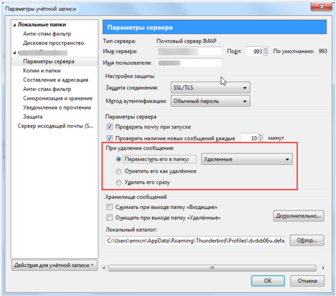 Файл:Настройка почты Mozilla Thunderbird4.png